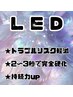持ちを良くしたい方へ【LEDマツエク】《ボリューム》フラット付け放題