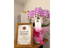 ヒマワリ 上板橋店(Himawari)