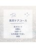 ネイルはできないけど爪は綺麗にしたい方！ツルピカ美爪ケアコース【フット】