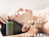 【整体+15分延長】首・肩仕上げケア+幹細胞ジェル塗布