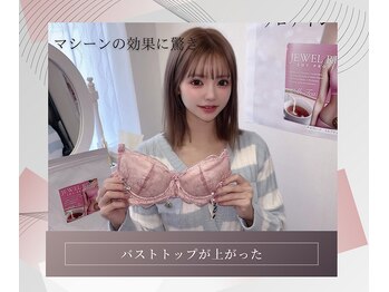 ジュエルリング(Jewel Ring)/バストアップ恵比寿・渋谷