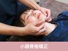 【さつま式小顔矯正★60分】顔の左右差/歪み/弛み骨格矯正¥12,100→¥2,200