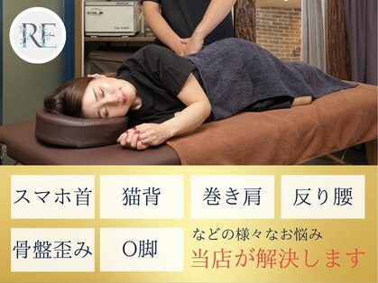 リベスト(RE:BEST)の写真