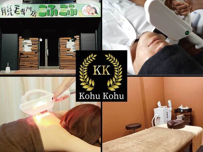 こふこふ 津店の写真