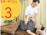 【残3】肩コリがフワッとする！人気No.1首肩整体60分9,000円→2980円