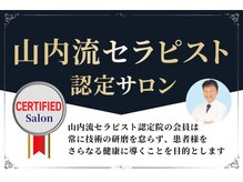 いーじぇぃの雰囲気(山内流認定サロン)