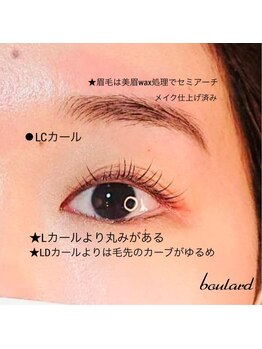 ボラード 箕面メイプルホール前店(boulard)/LCカール