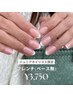 【Jr限定半額クーポン】ハンド/フレンチ(ベース無)通常¥7,500→Jr価格¥3,750