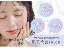 スハダビイチイチゼロ(suhadabi110)