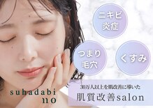 スハダビ110(suhadabi110)