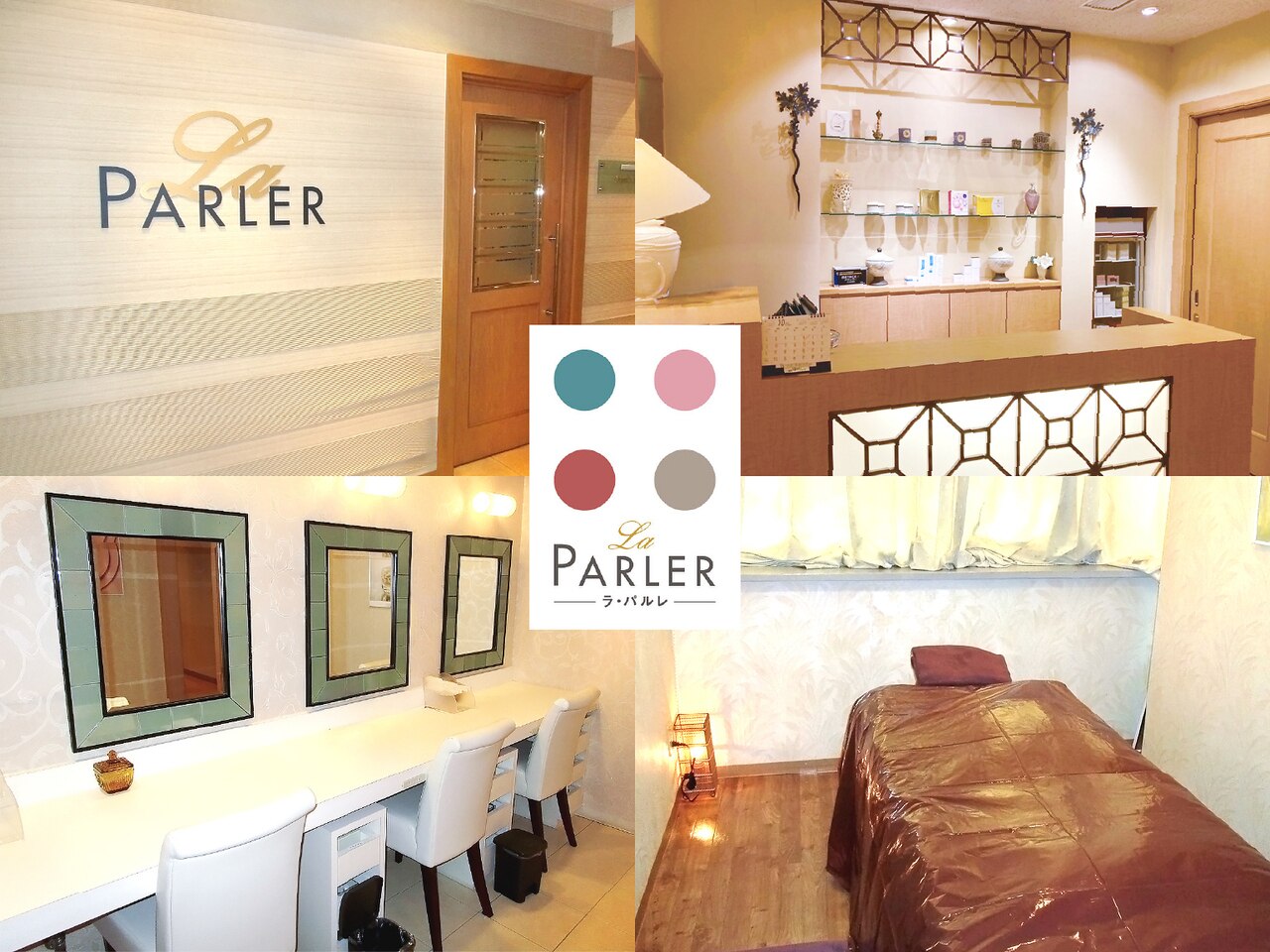 ラ・パルレ自宅用 ダイエット ラ・パルレ自宅用 ダイエット