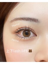 チャーム 四条烏丸(Charm)/ダメージレス潤いまつ毛パーマ