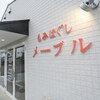 メープルのお店ロゴ