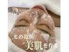 【40代からの肌管理】艶肌ピーリング＋本格コルギ¥9900！！