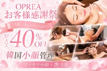 オプレア 栄店(OPREA)