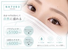 アイラッシュサロンナチュレ(NATURE)