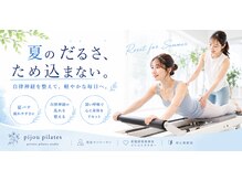 ピジューピラティス(pijou pilates)