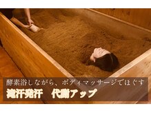 ラニオラビーチフロント(Lani Ola Beach Front)/酵素浴しながらボディマッサージ