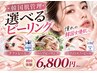 選べる肌質別韓国ピーリング【ダクト/ハーブ/ホワイトスノーピール】6,800円