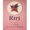 トータルビューティーサロン リリ(Riri)ロゴ