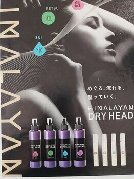 ラクシス(Luxis)/ヒマラヤンドライヘッド