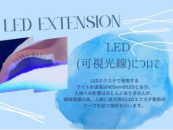 リベラ(Rivera)/LED(可視光線)について