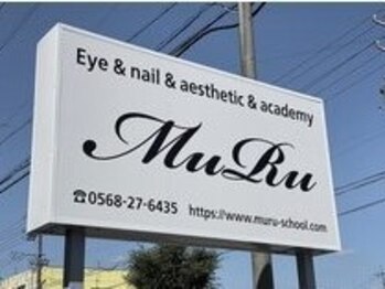 ムル 犬山店(MURU)の写真/お悩み解消でなりたいイメージを実現!!《モチの良さ・自慢のキープ力》で長くキレイをお楽しみ頂けます♪