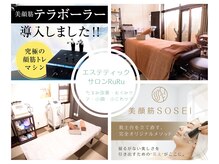 ルル 宜野湾店(RuRu)