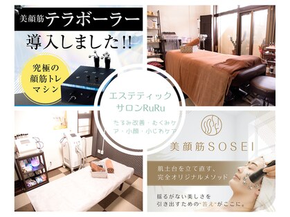 ルル 宜野湾店(RuRu)の写真