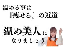 ヨサ パーク ルル(YOSA PARK Lulu)の雰囲気（Noリバウンド痩身☆ お客様の変化はフォト，ブログをチェック！）