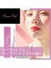 【最新黒ずみケア】ローマピンク/リップ唇本来の色へ♪165000→99000