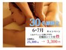 特別クーポン♪ガチガチ肩甲骨&埋もれた肩甲骨を徹底改善！！水素吸入付♪
