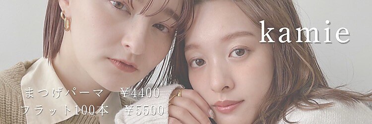 カミエユニ(Kamie-uni-)のサロンヘッダー
