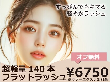 アヴェクトワ 川口東口店(avectoi by anyhow)の写真