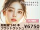 アヴェクトワ 川口東口店(avectoi by anyhow)の写真