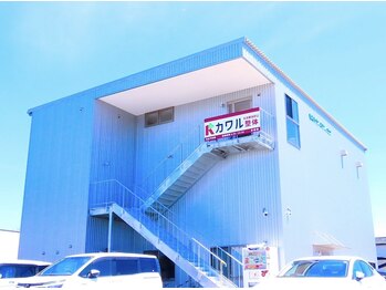 カワル整体 長嶺院/