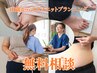 ☆40歳からのダイエットプランニング＋整体プログラム無料相談はこちら☆
