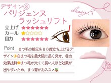 眉毛とまつ毛パーマの専門店viviell 上本町店【ヴィヴィエル】【3月6日OPEN予定】/パリジェンヌラッシュリフト