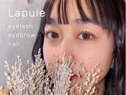 ラプレ(Lapule)の写真