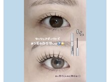 モストアイズ 海老名(most eyes)/絶対！必須！まつ毛美容液！