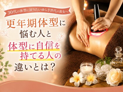 ボディメンテナンスサロン コンフアオーンの写真