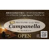 カンパネラ(Campanella)のお店ロゴ