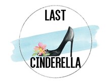 ラストシンデレラ(Last Cinderella)