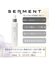 ベル(Belle)/トナー【化粧水】9,900円