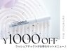 《新規》まつげパーマ＋美容液仕上げ＋ラッシュアディクト1本☆1000円OFF☆