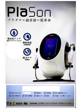 STB/Plason (フェイシャルマシン)