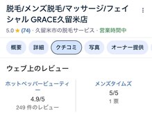 グレイス 久留米店(GRACE)/