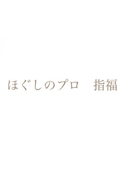 首・肩のつらさを改善したい