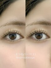 シャルム(Charme)/まつ毛パーマ(上)