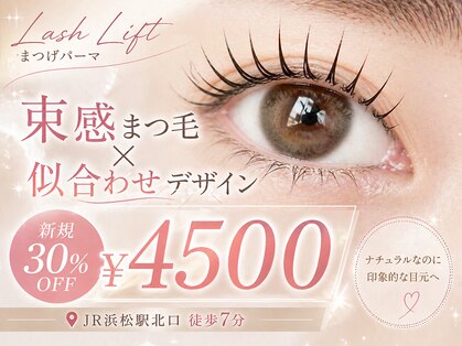 アム 浜松店(amu)の写真